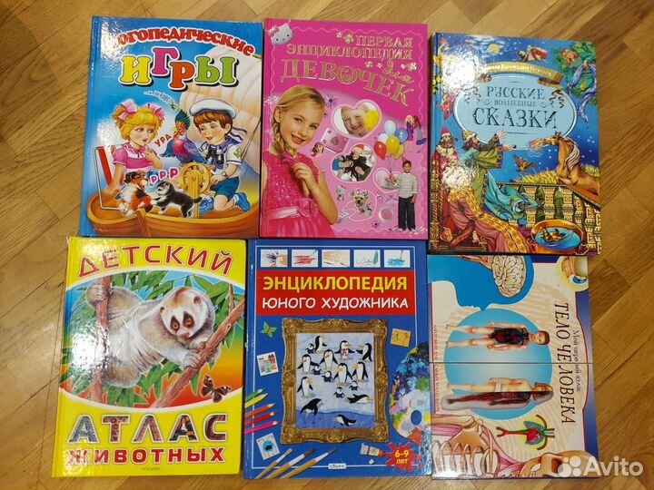 Детские книги