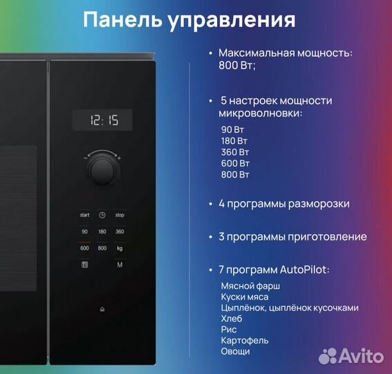 Встраиваемая микроволновая печь Bosch BFL524MB0