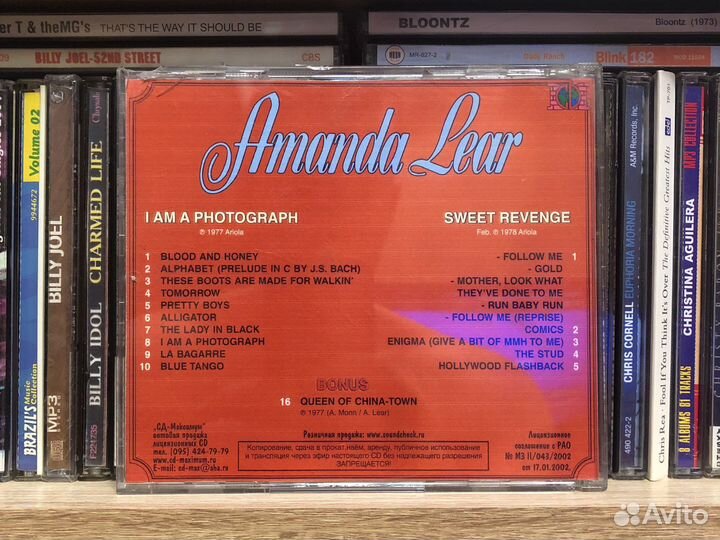 CDr диск самопал Amanda Lear