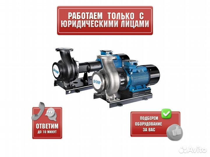 Насос консольный одноступенчатый CNP NES200-150-32
