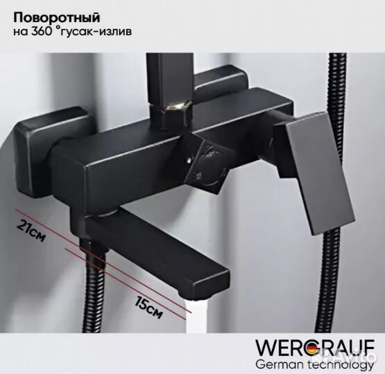 Душевая система Wergrauf 3в1 черная 20х30