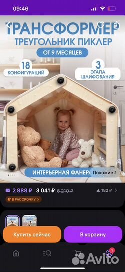 Треугольник пиклера трансформер