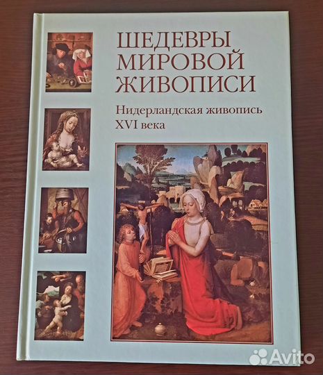 Книги по искусству и живописи