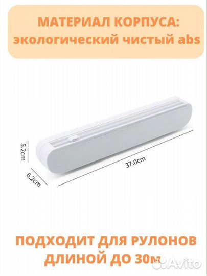 Диспенсер для пищевой плёнки с резаком