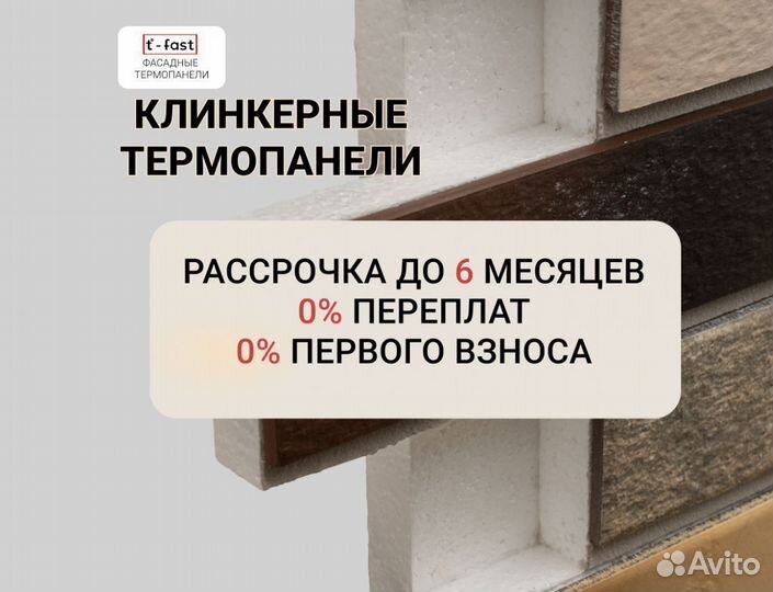 Клинкерные термопанели - готовые швы