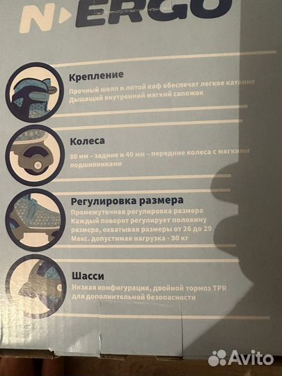 Ролики детские 26 27 28 29