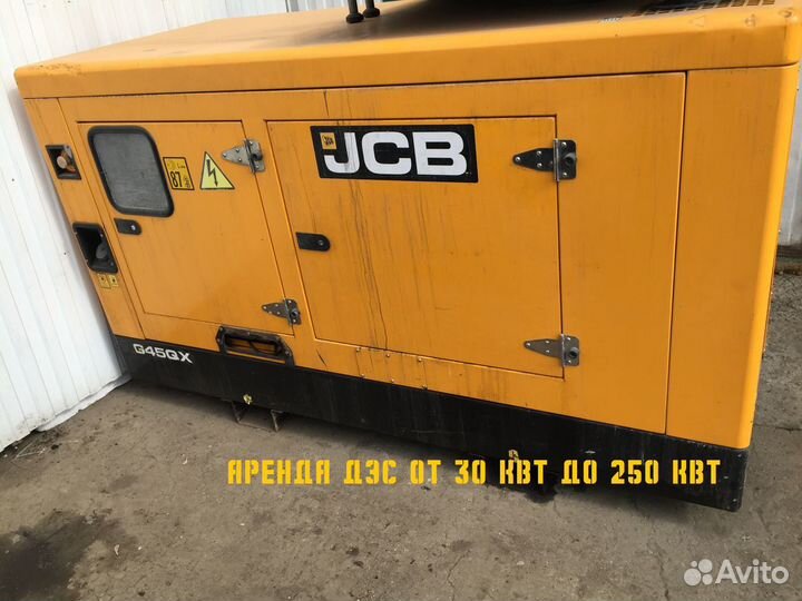 Аренда Электростанции Прокат дэс дгу