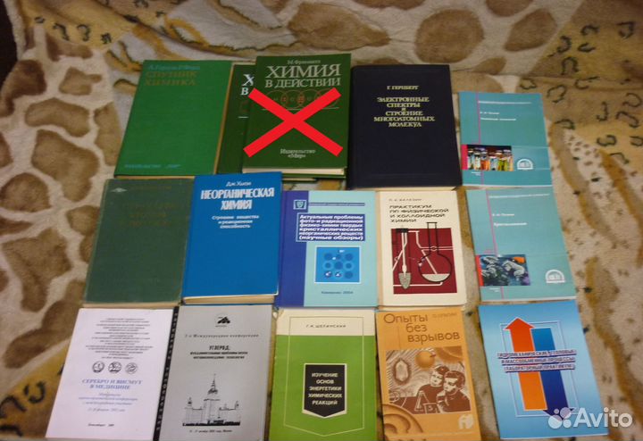 Книги по химии