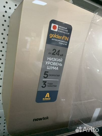 Золотые кондиционеры