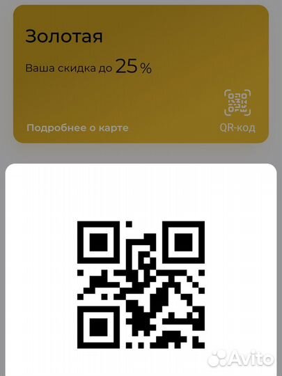 Золотая карта рив гош