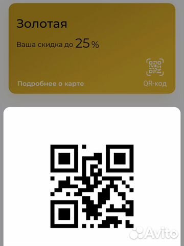 Золотая карта рив гош