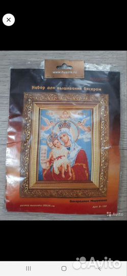 Набо р ы для вышивания бисером иконы