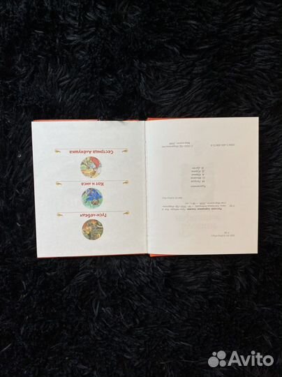 Русские народные сказки карманного размера