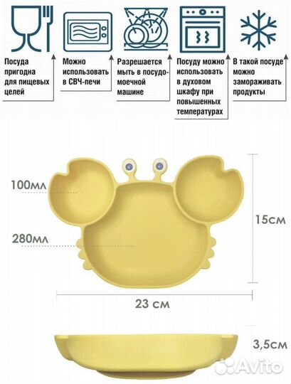 Тарелка детская секционная