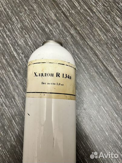 Хладогент r134a