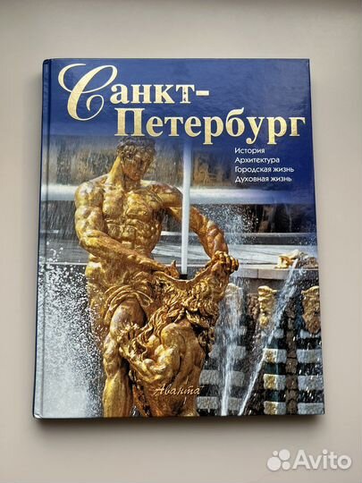 Книги Москва, Санкт-Петербург