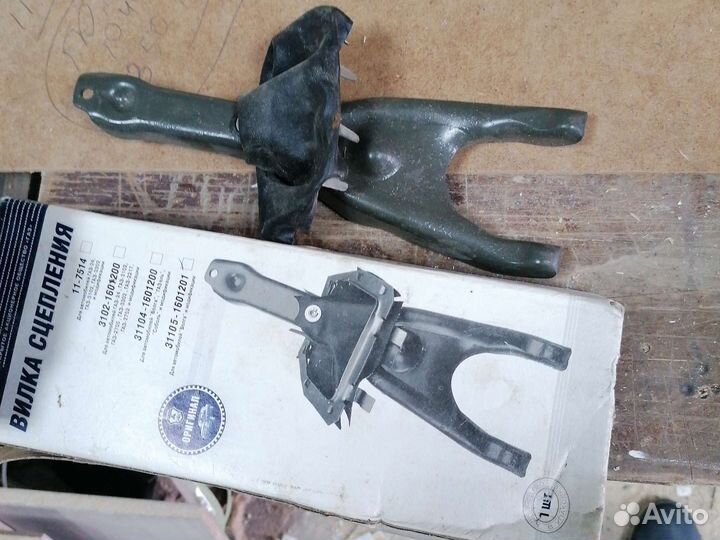 Вилка сцепления газ