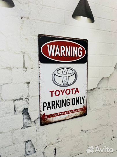 Декор на стену табличка Parking only Toyota