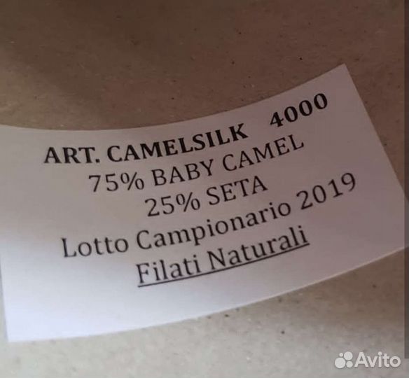 Пряжа Filati Naturali Camelsilk шёлк, верблюжонок