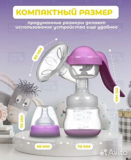 Молокоотсос ручной, с функцией массажа