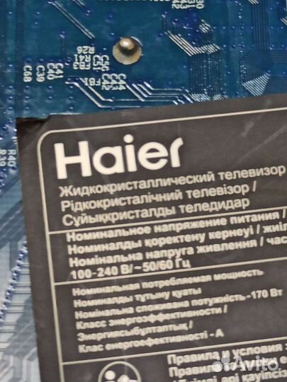 Haier Erisson разбор