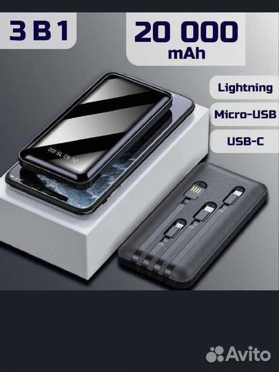 Пауэрбанк 20000