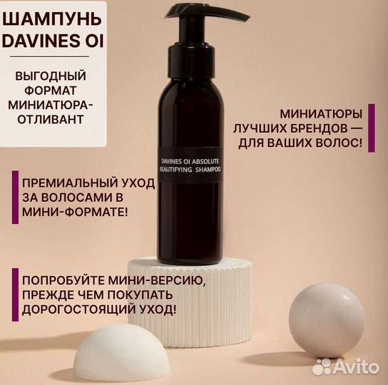 Шампунь OI Davines 200 мл отливант