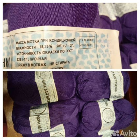 Пряжа нитки для вязания