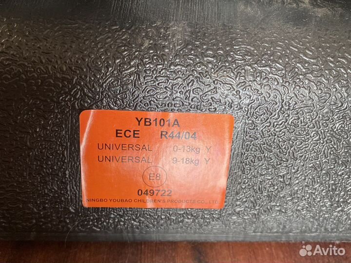 Автомобильное кресло от 0