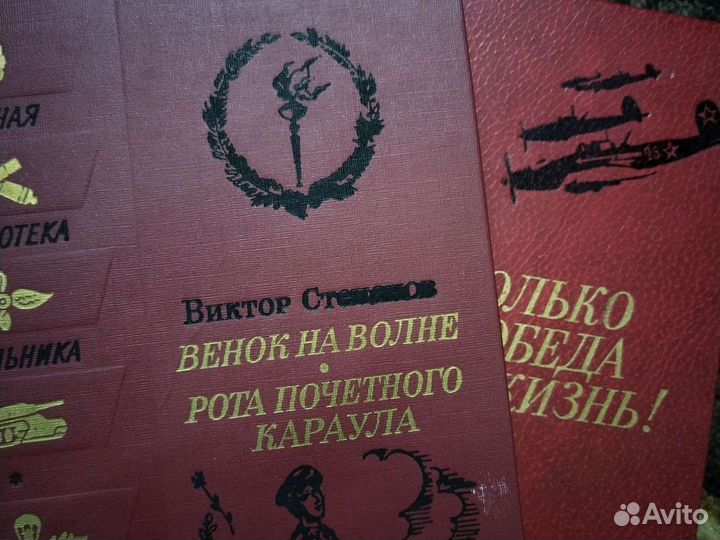 Военная библиотека школьника