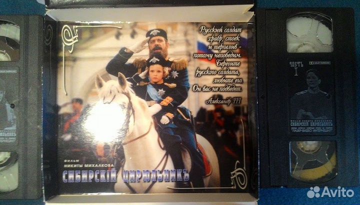 Сибирский цирюльник набор 2 видеокассеты