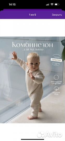 Вязанный комбинезон 74