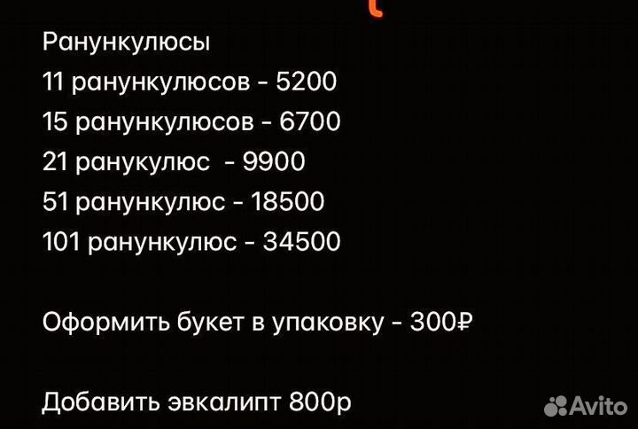 Цветы живые ранункулюсы