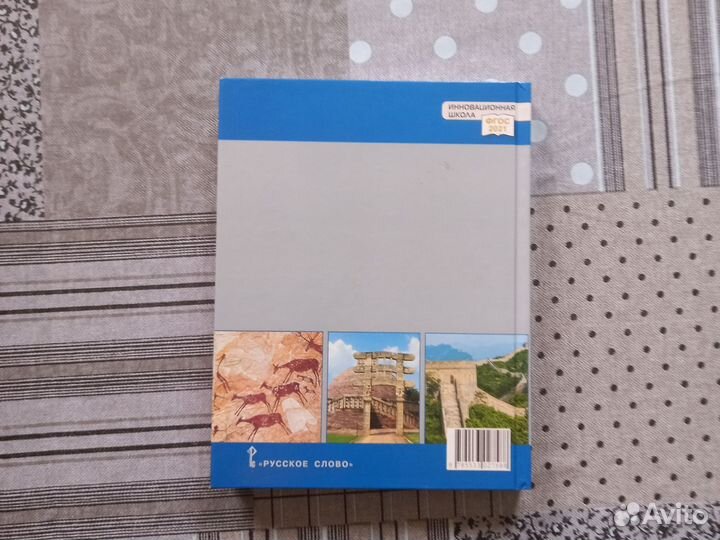 Учебник истории 5 класс