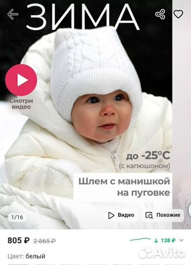 Зимняя шапка-шлем на пуговке Журавлик