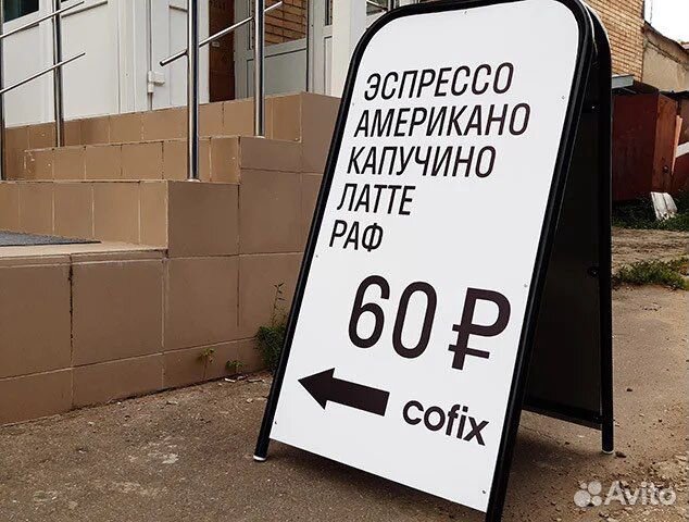 Штендер рекламный, Roll-up