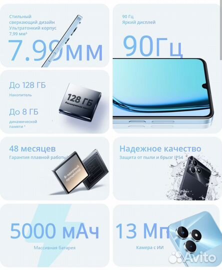 realme Note 50, 4/128 ГБ
