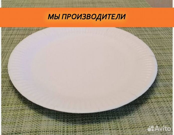 Одноразовые тарелки