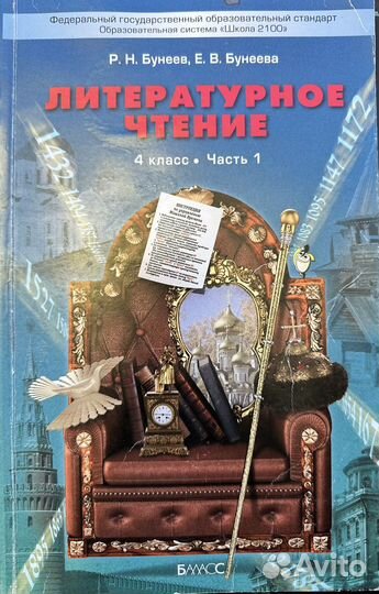 Учебники за 4 класс