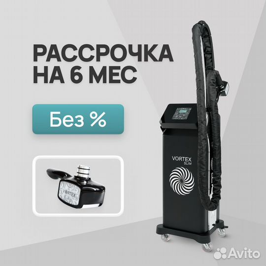 LPG Vortex Slim Black 3D кнопочный. Рассрочка 6 м