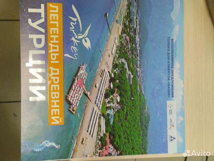 Отдых в Турции