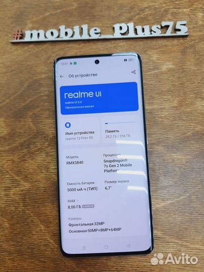 realme 12 Pro+, 8/256 ГБ