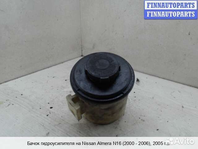 Бачок гидроусилителя Nissan Almera II N16, 2005 1.5 Бензин