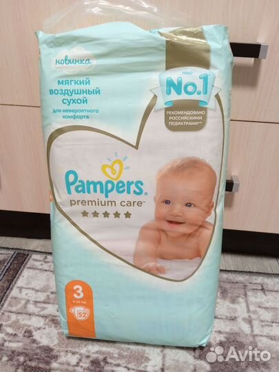 Памперс подгузники для детей 3