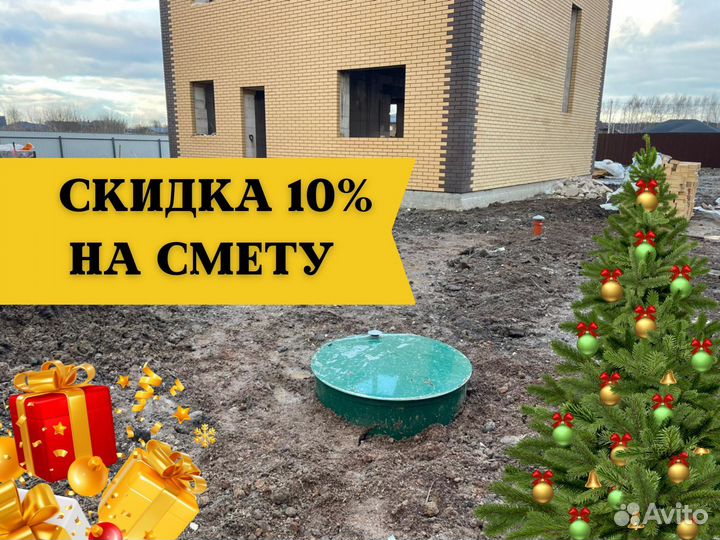 Септик на 8 человек, монтаж установка