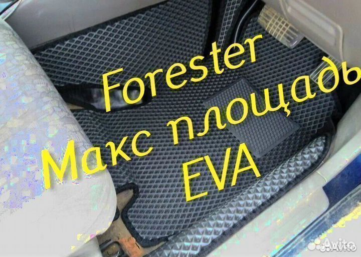 Коврики subaru forester форестер sg sj sh 3d eva