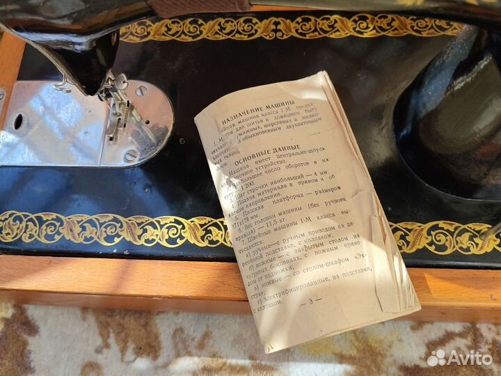Продам швейную машинку.ручную