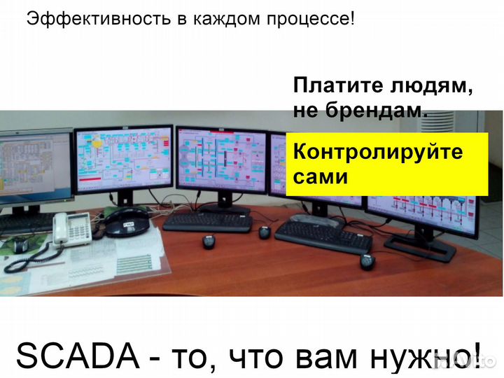Асутп кипиа Автоматика Вентиляция Cитифермы Scada