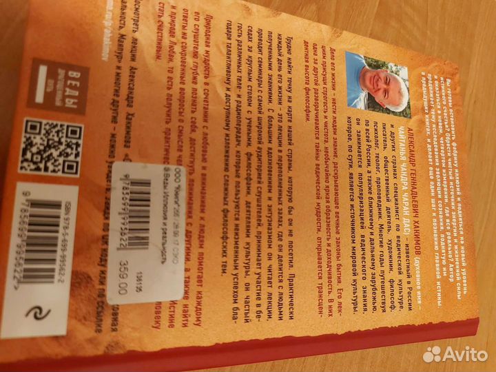Книга Иллюзия и реальность Александр Хакимов Новая
