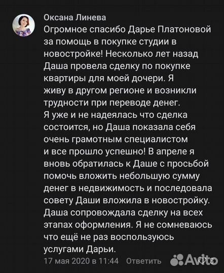 Агент по недвижимости,риелтор по продаже и покупке